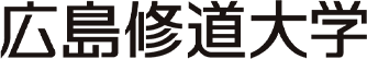 広島修道大学