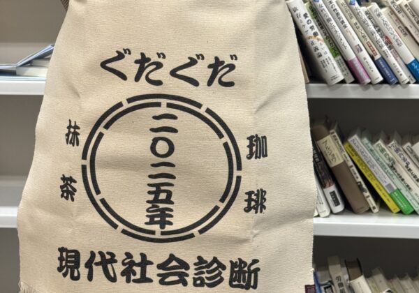 社会学科HP公開開始