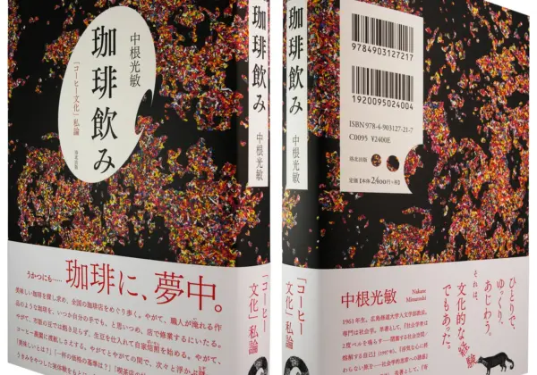 教養講座　社会学のものの見方と考え方　テキスト